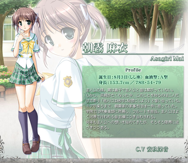 /images of/Mai Asagiri /from/Brighter Than Dawning Blue/uploads/chars/150-172330894.jpg